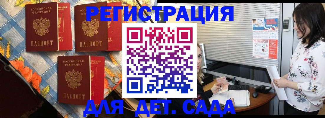 временная регистрация купить в Юрюзани