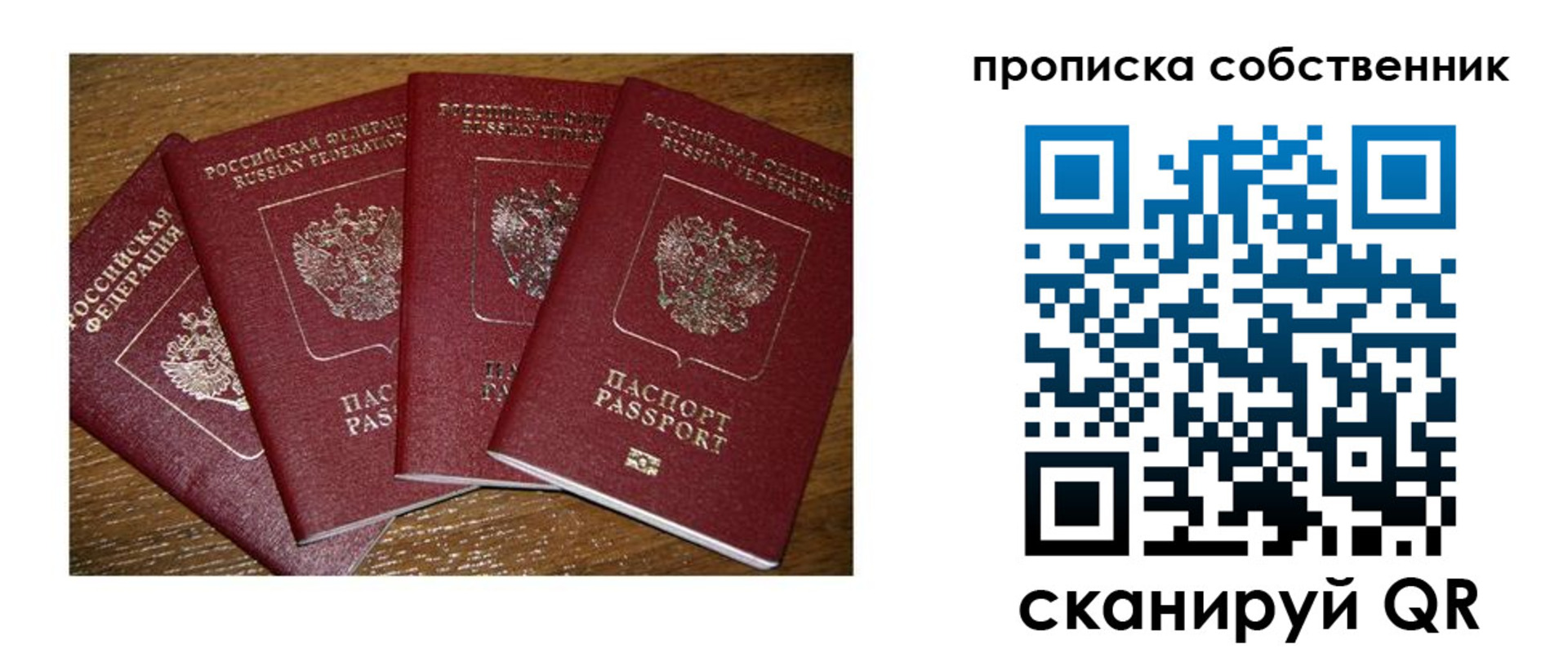 прописка поиск в Юрюзани