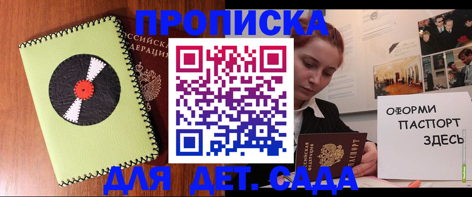 прописка паспорт в Юрюзани