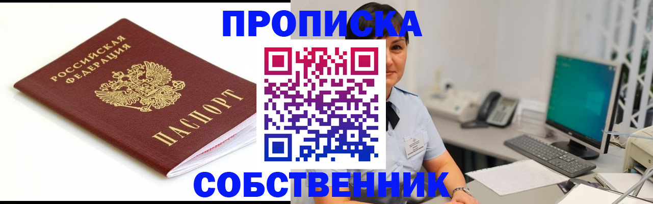 прописка поиск в Юрюзани
