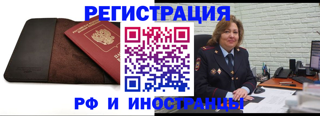 временная регистрация законно в Юрюзани