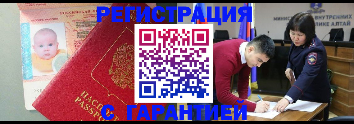 временная регистрация для школы в Юрюзани