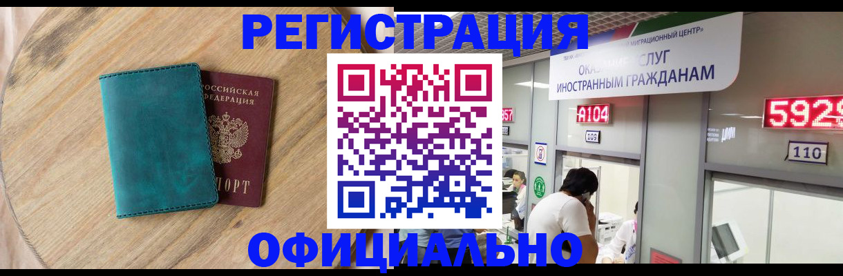 прописка 2025 в Юрюзани