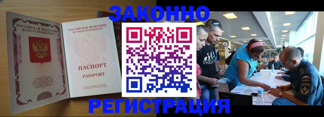 временная регистрация надежно в Юрюзани