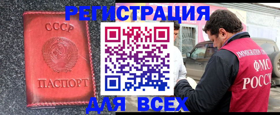 прописка иностранных граждан в Юрюзани